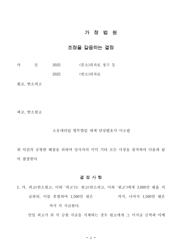 판결문